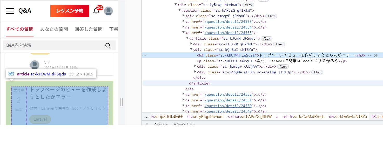 Chrome検証画面のElementsに表示されるHTMLコードのローカルファイル保存の方法​ ​ | プログラミング学習サイト【侍テラコヤ】