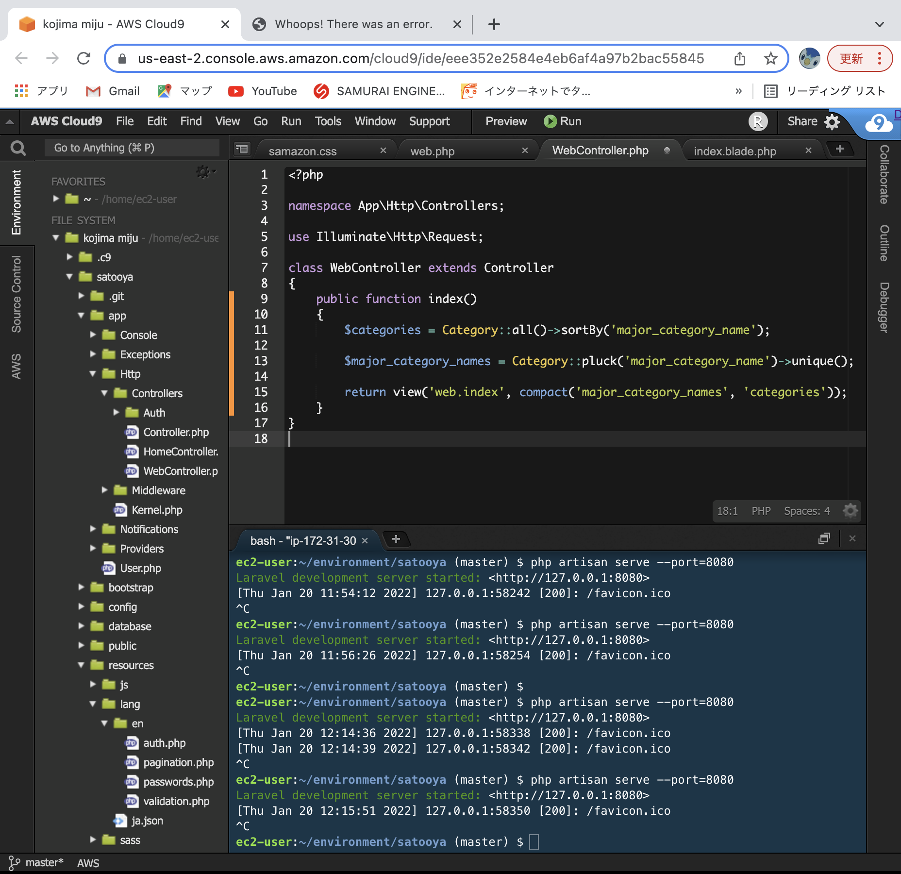 トップページが表示されない | プログラミング学習サイト【侍テラコヤ】