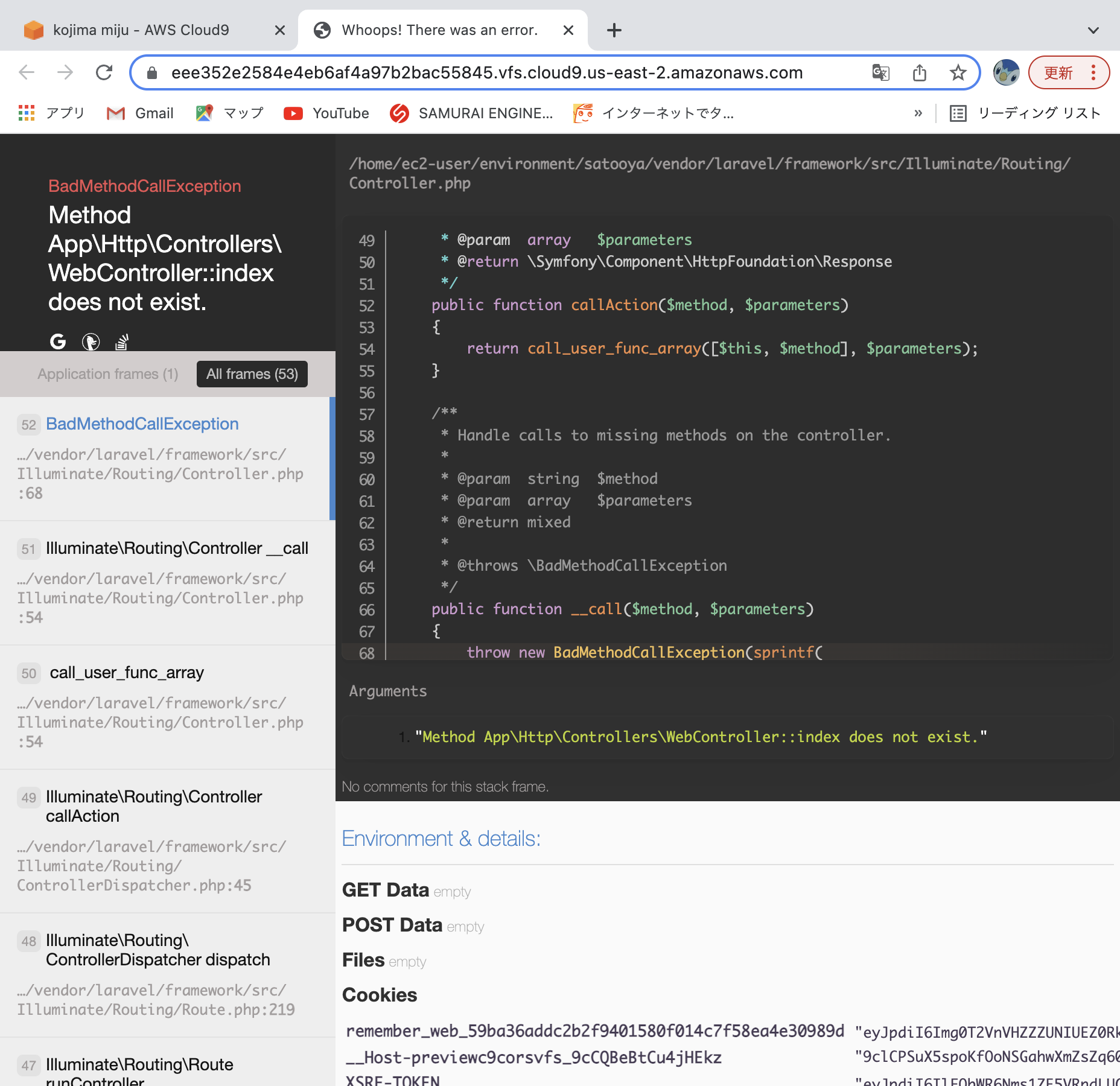トップページが表示されない | プログラミング学習サイト【侍テラコヤ】