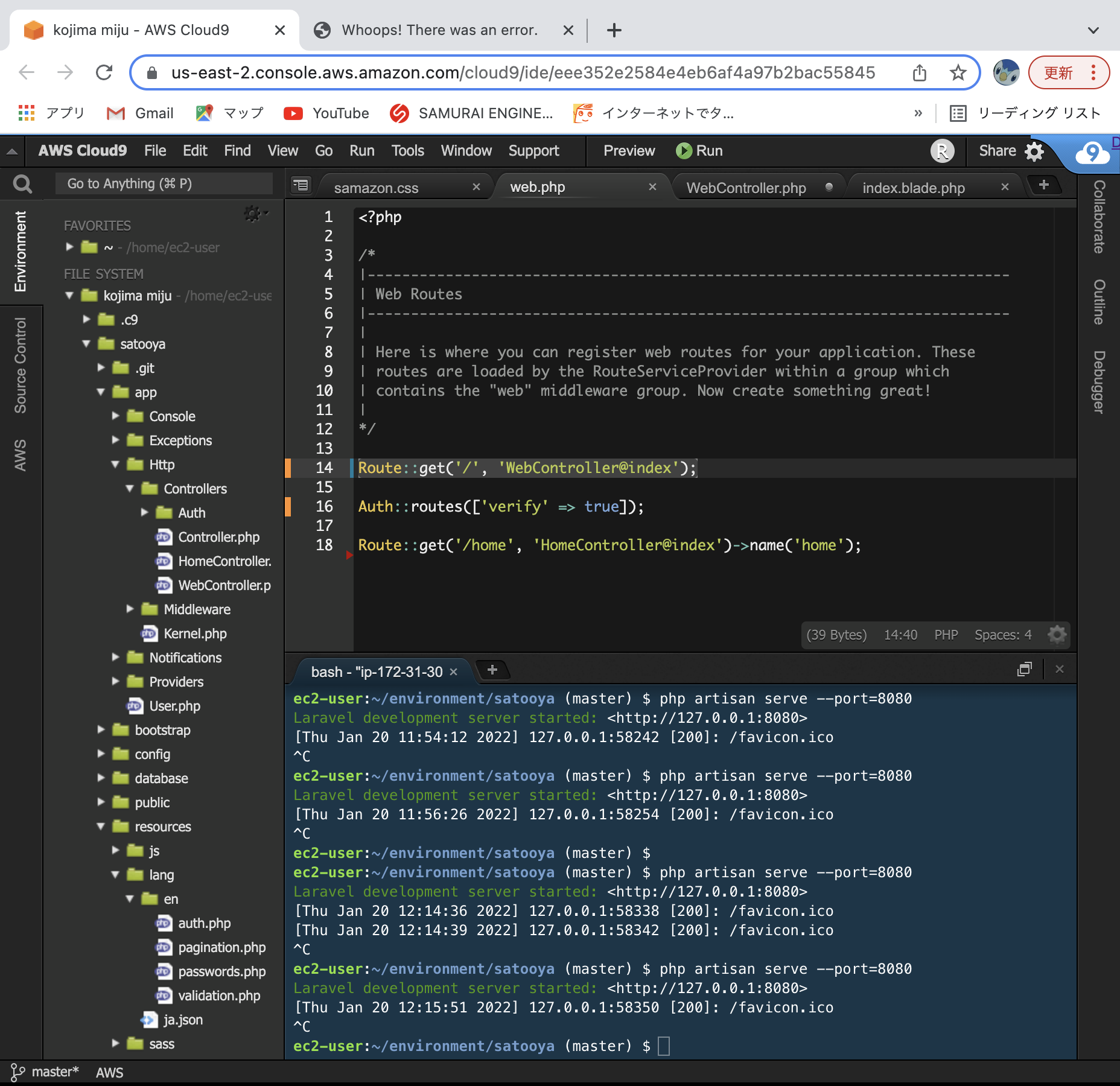 トップページが表示されない | プログラミング学習サイト【侍テラコヤ】