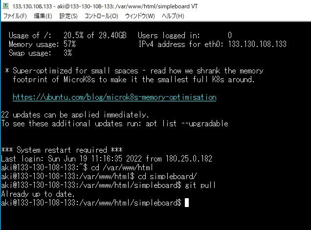 VirtualBox6.1.34 バージョンアップ後のVMゲスト起動エラー