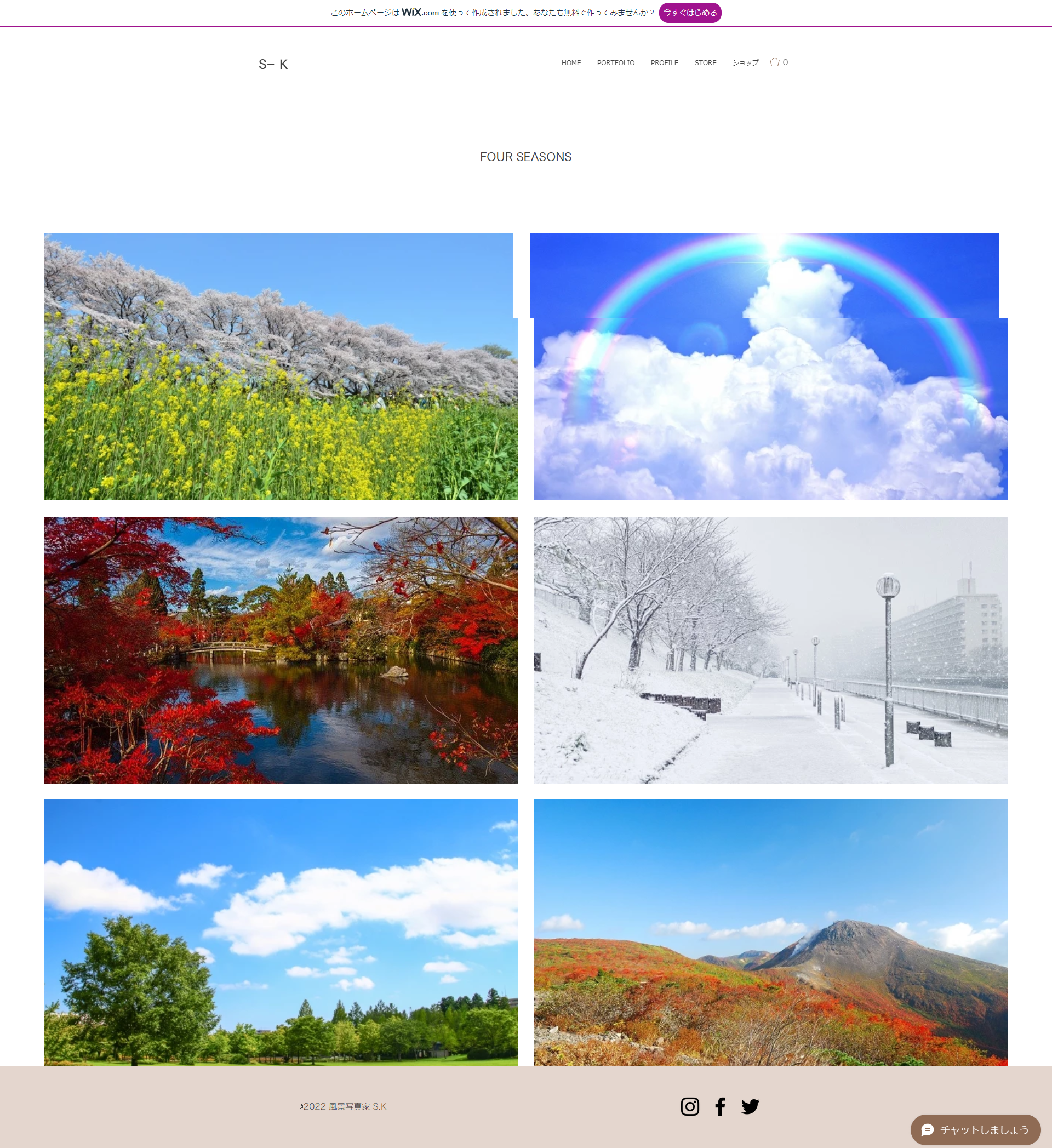 ページ全体をスクリーンショット | プログラミング学習サイト【侍
