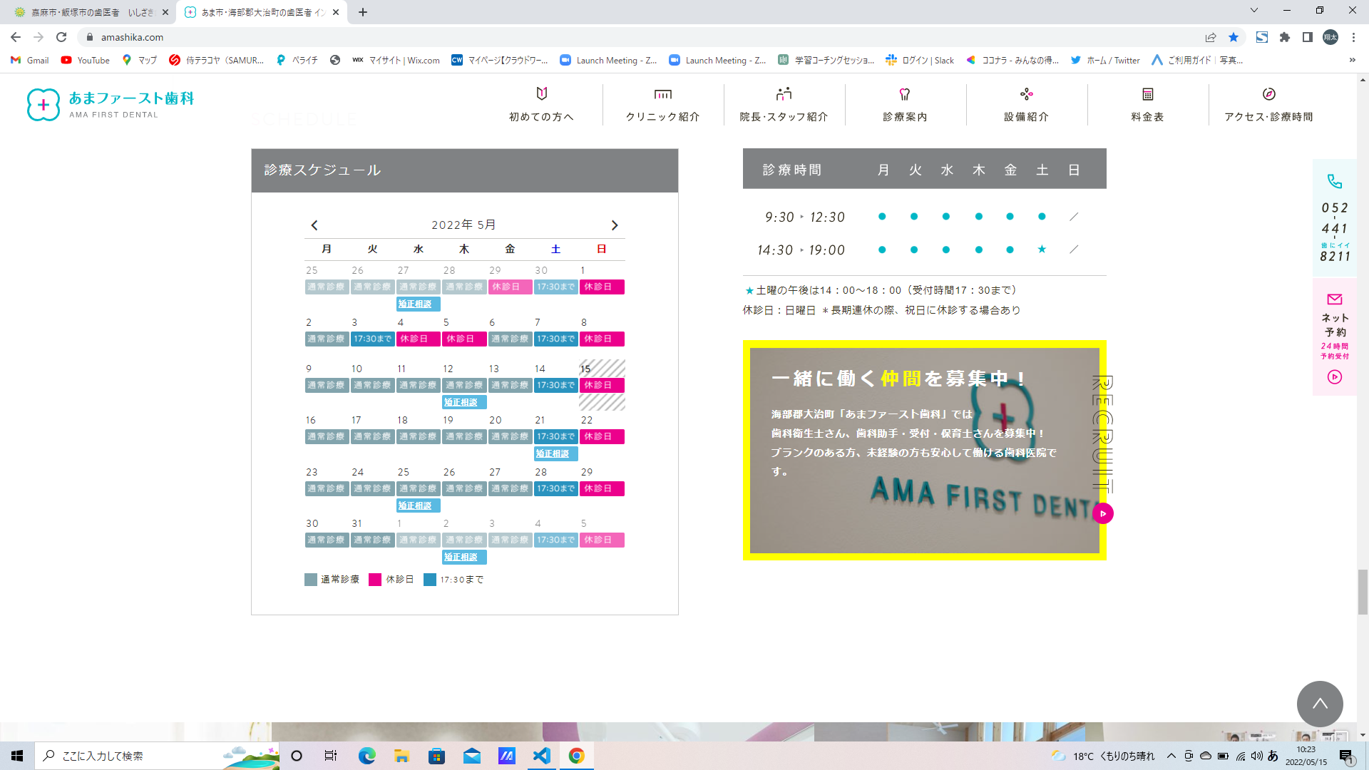 コーディングでスケジュール表を作成 | プログラミング学習サイト【侍テラコヤ】