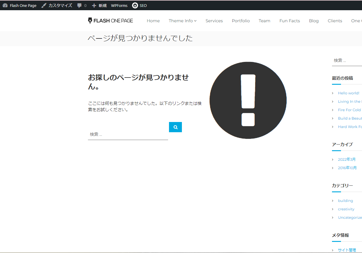 ページが見つかりませんでしたと表示されます。 | プログラミング学習