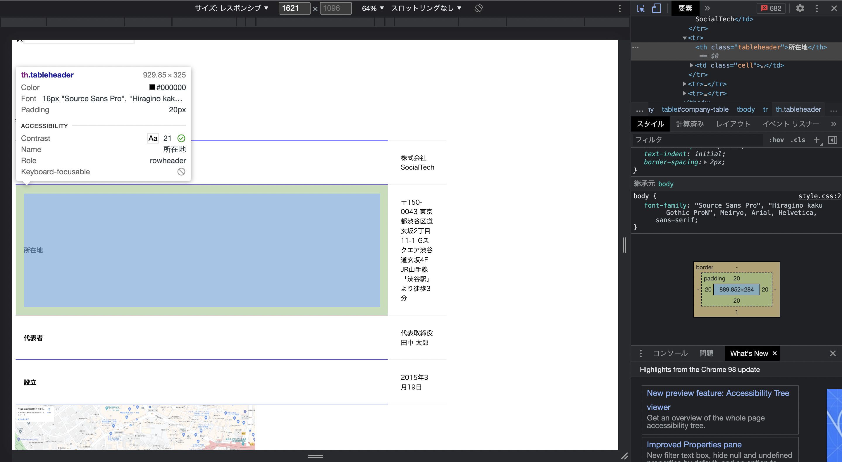 tableが上手く表示されない理由がわかりません・誤字の確認お願いし