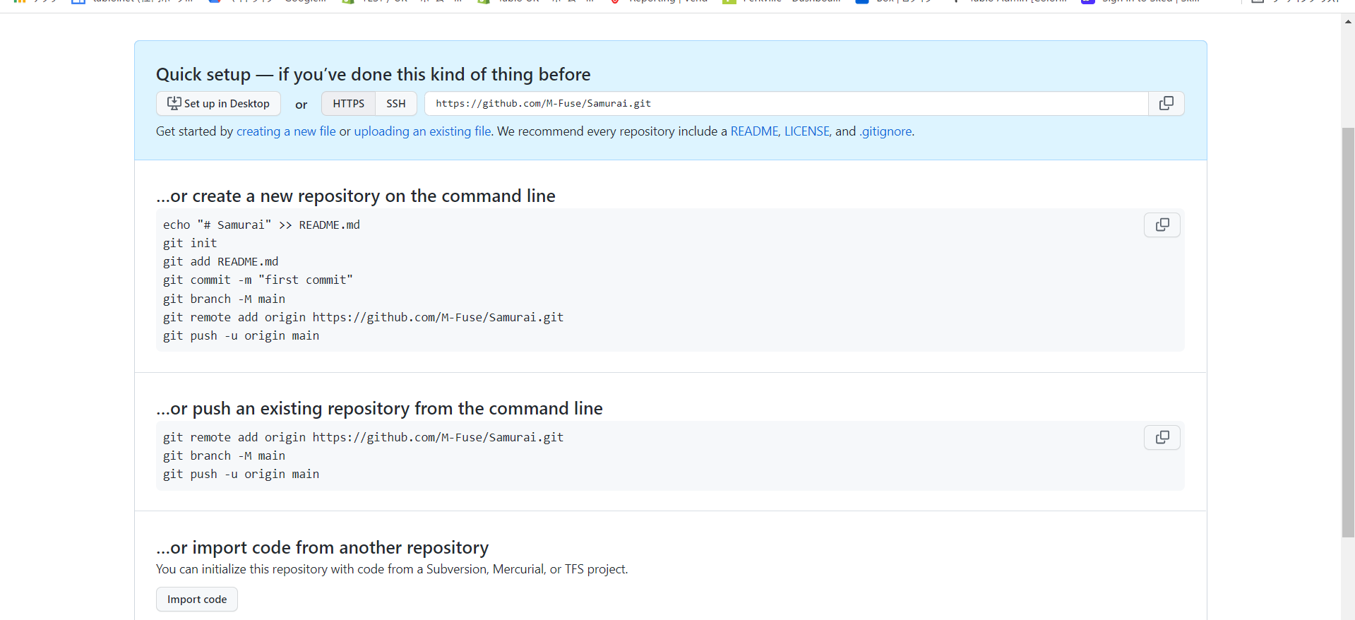 GitHubにソースコードが正常に保管されたかわかりません。 | プログラミング学習サイト【侍テラコヤ】