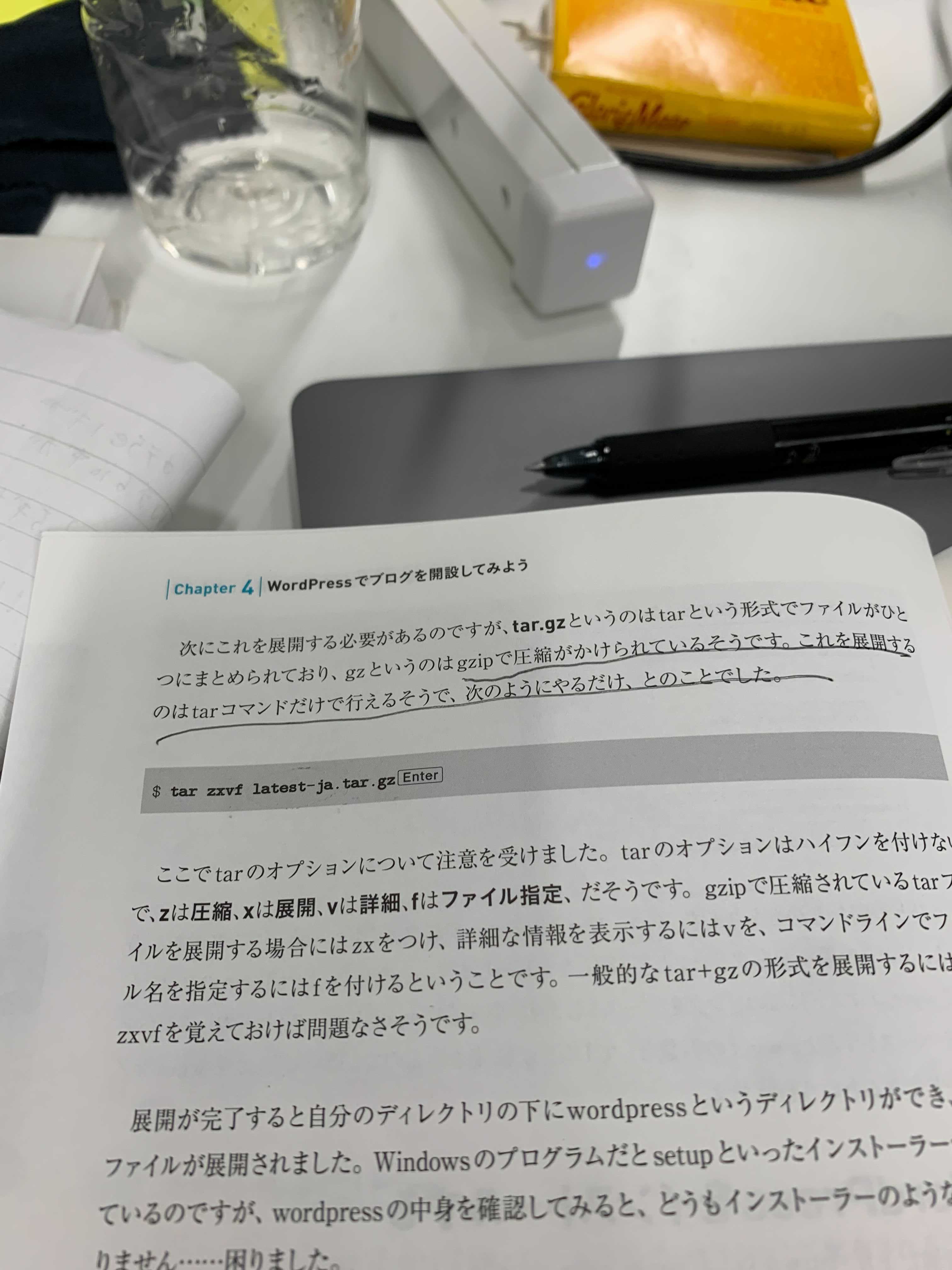 tarコマンドが見つかりませんと表示されます。 | プログラミング学習 