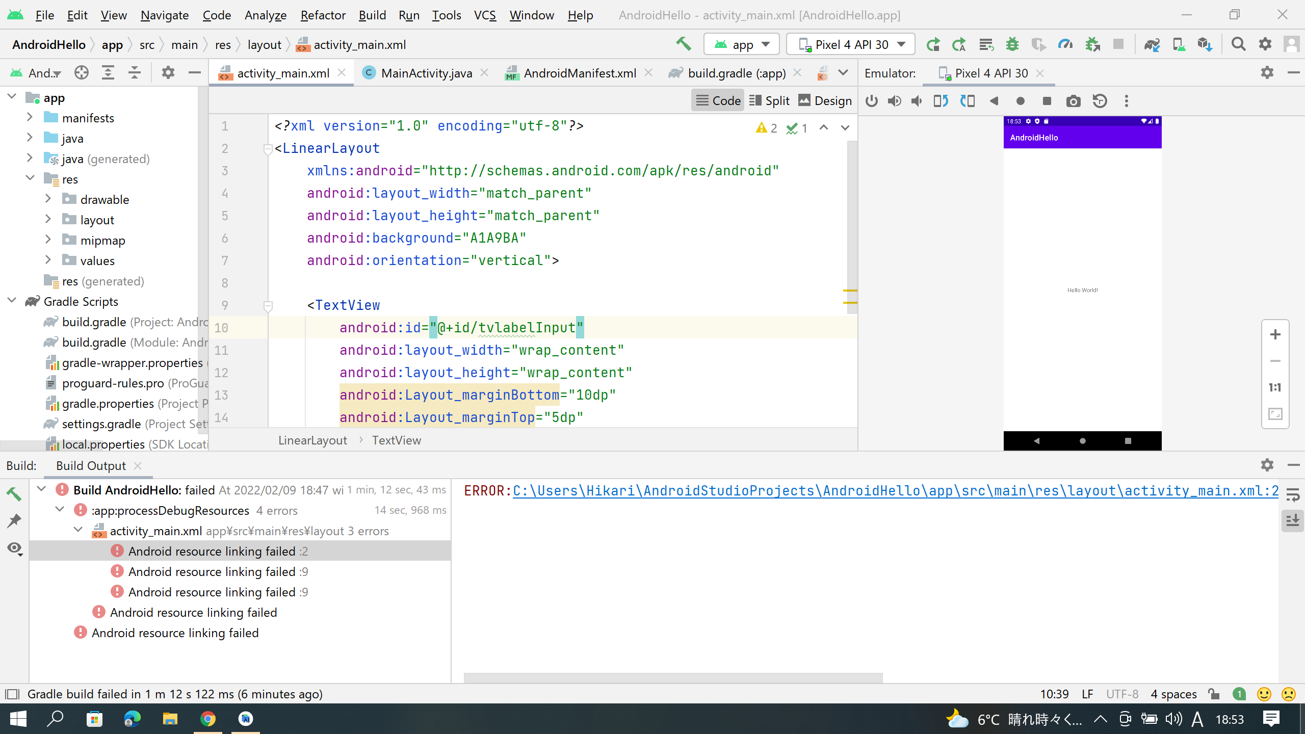 Android resource linking failedというエラーの解決方法を教え