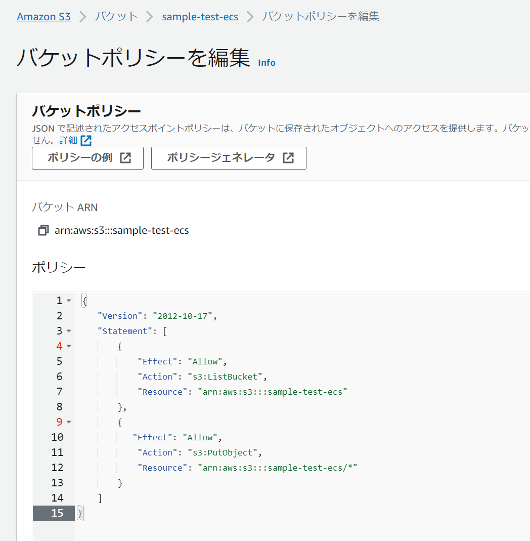 S3 syncコマンド実行後、同期先S3にオブジェクトが同期されない 