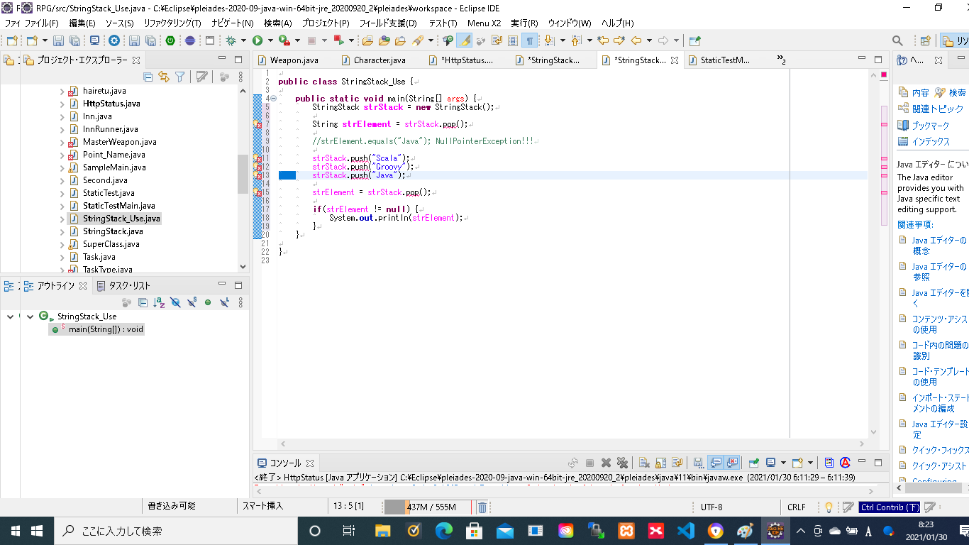 Samurai Engineer Plus 日本最大級のサブスク型プログラミングスクール