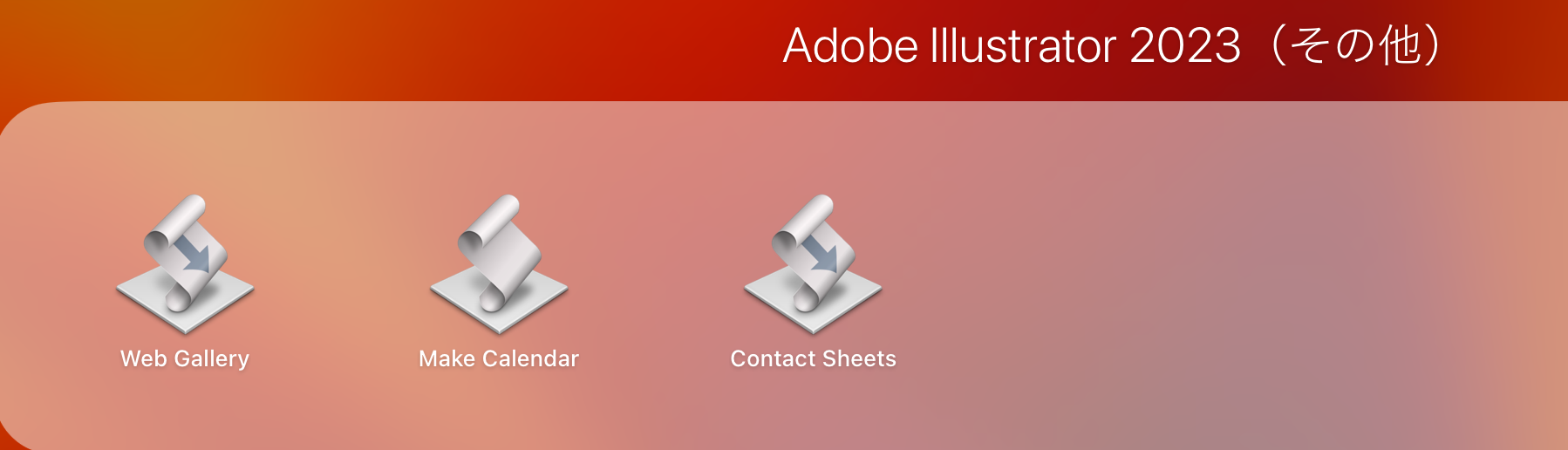 IllustratorとPhotoshopをインストールしたところ