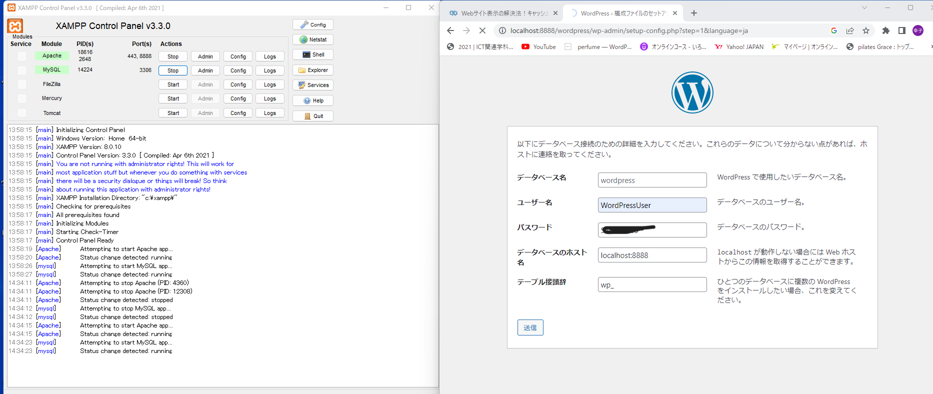 6. WordPressのインストールができない | プログラミング学習サイト【侍テラコヤ】