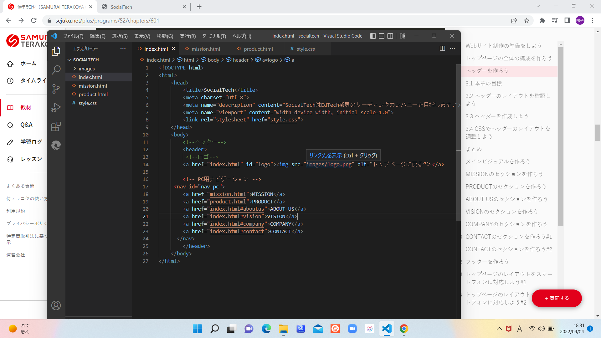 右寄せ左寄せにならない | プログラミング学習サイト【侍テラコヤ】