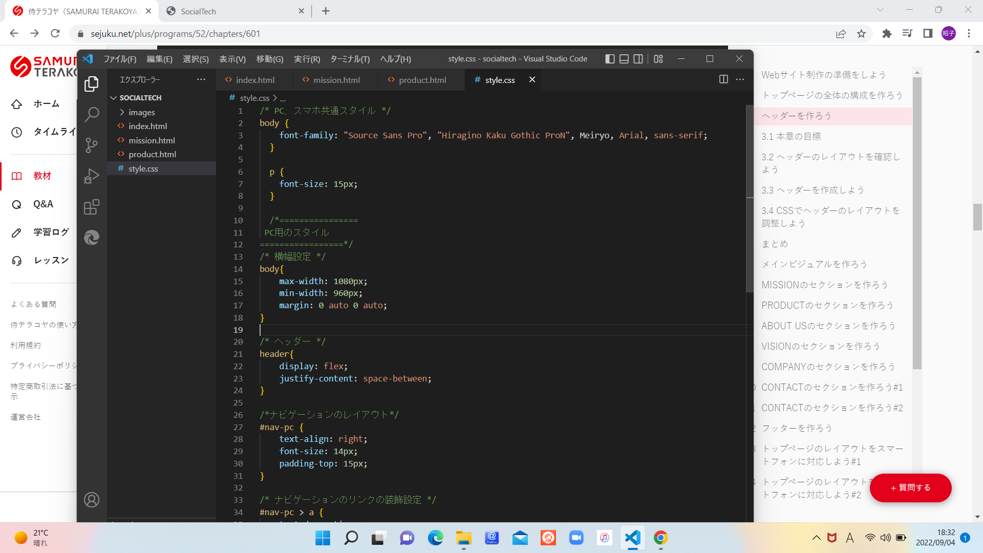右寄せ左寄せにならない | プログラミング学習サイト【侍テラコヤ】