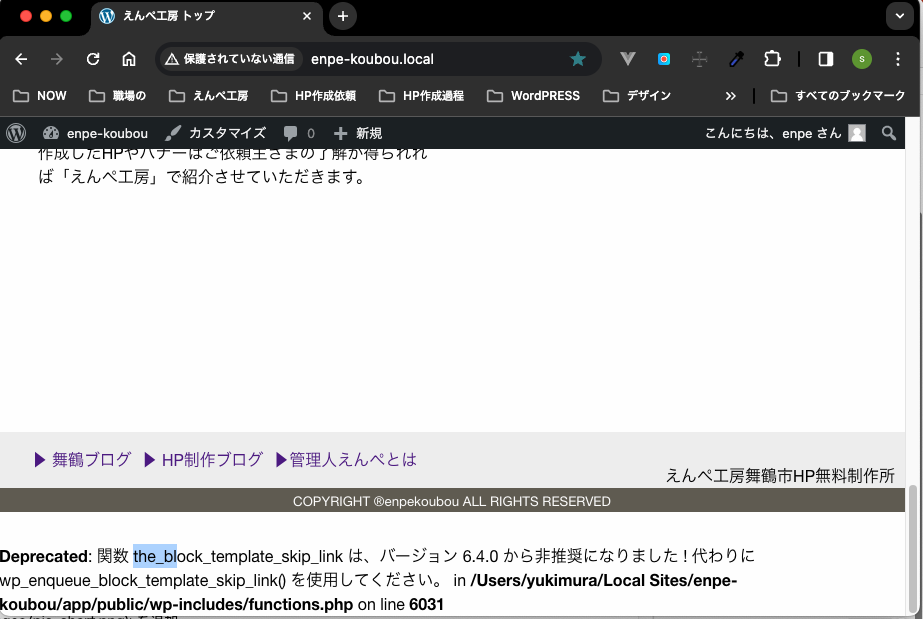 Localでエラーを消したい | プログラミング学習サイト【侍テラコヤ】