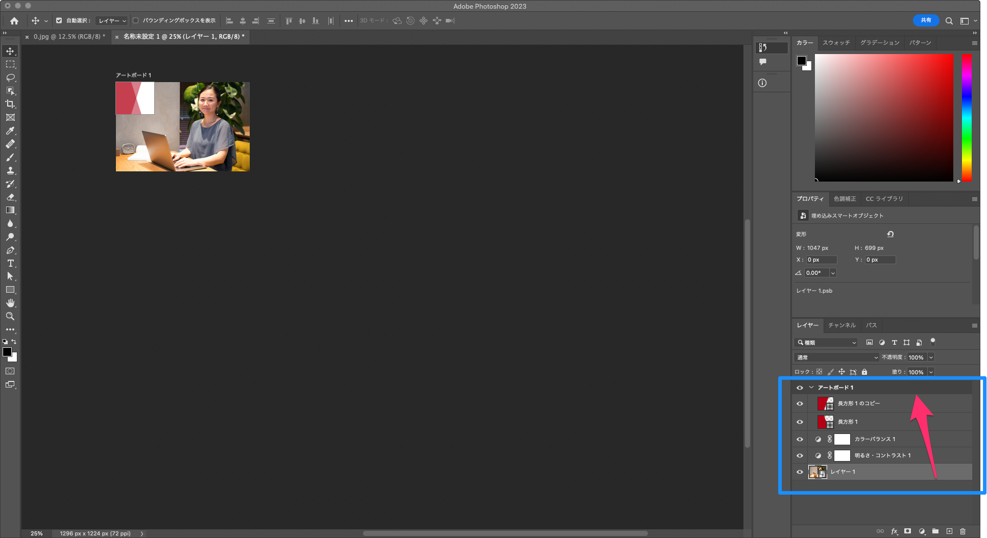 写真のレイヤーが白のアートボードの下に入ってしまいます。 | プログラミング学習サイト【侍テラコヤ】