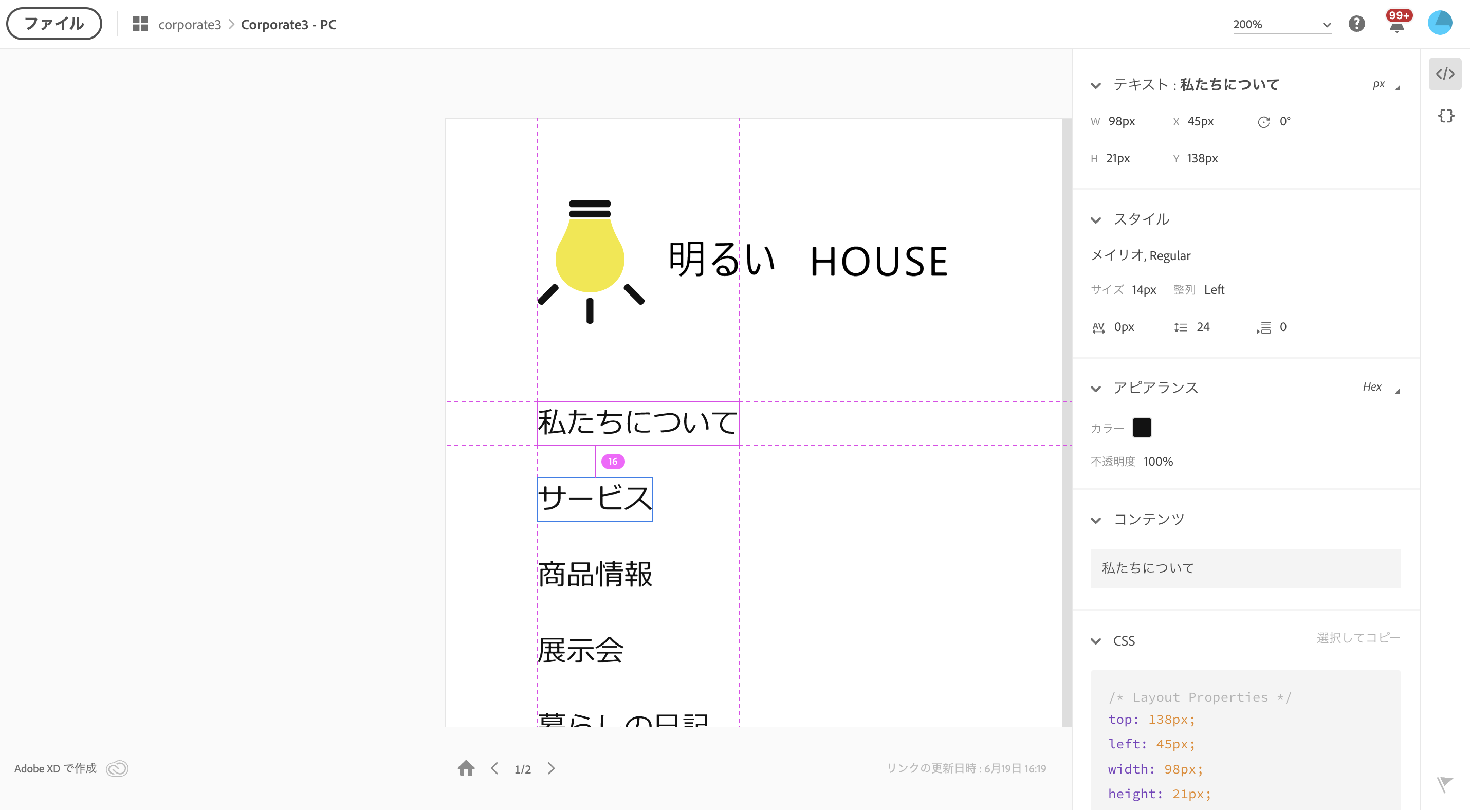Adobe XDの余白のつき方が理解できておらず、CSSをどのように書けば