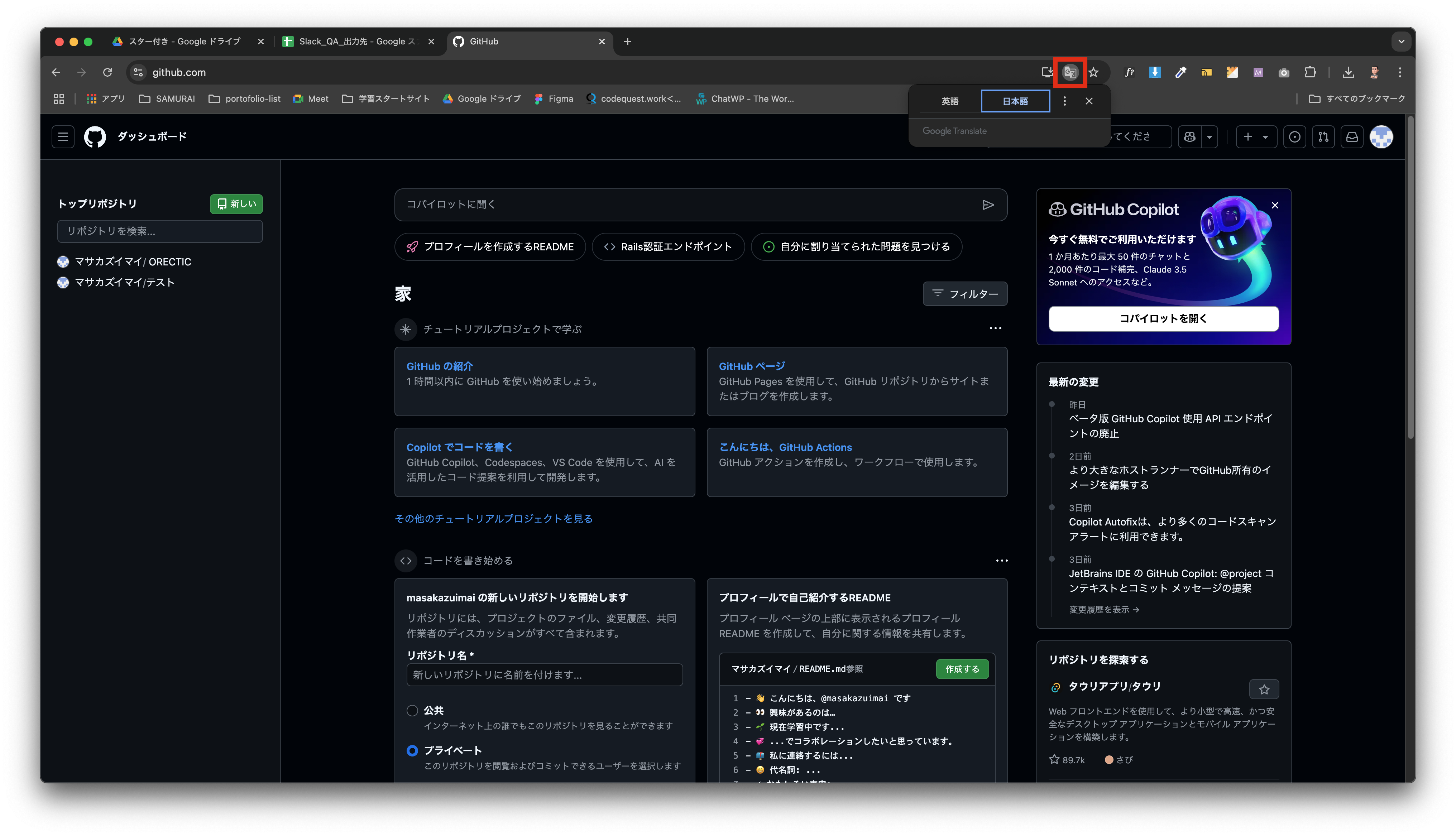 公の場での発言・インタビュー報道記録