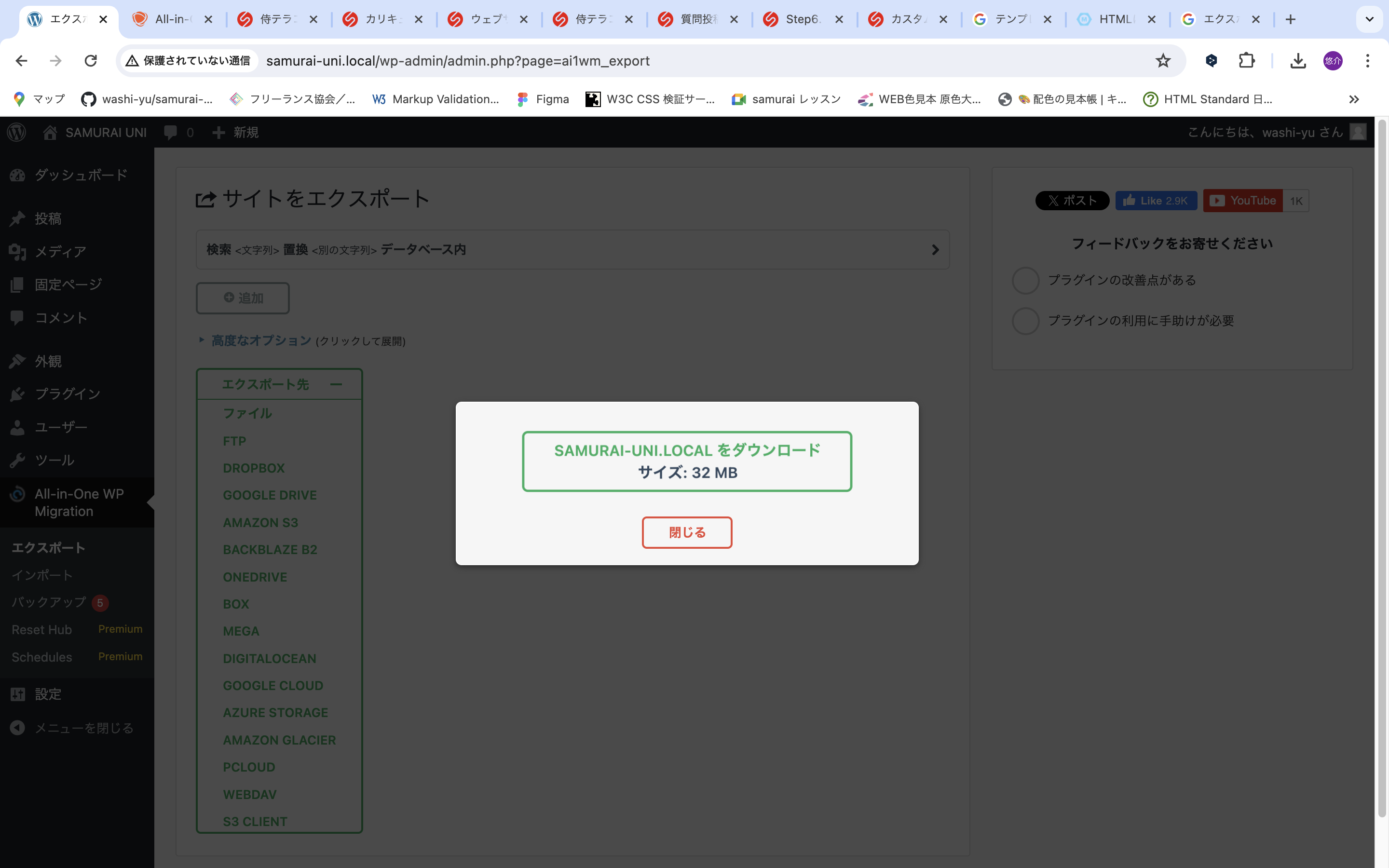 プロフ必読ページ step6,step7について | プログラミング学習サイト【侍テラコヤ】