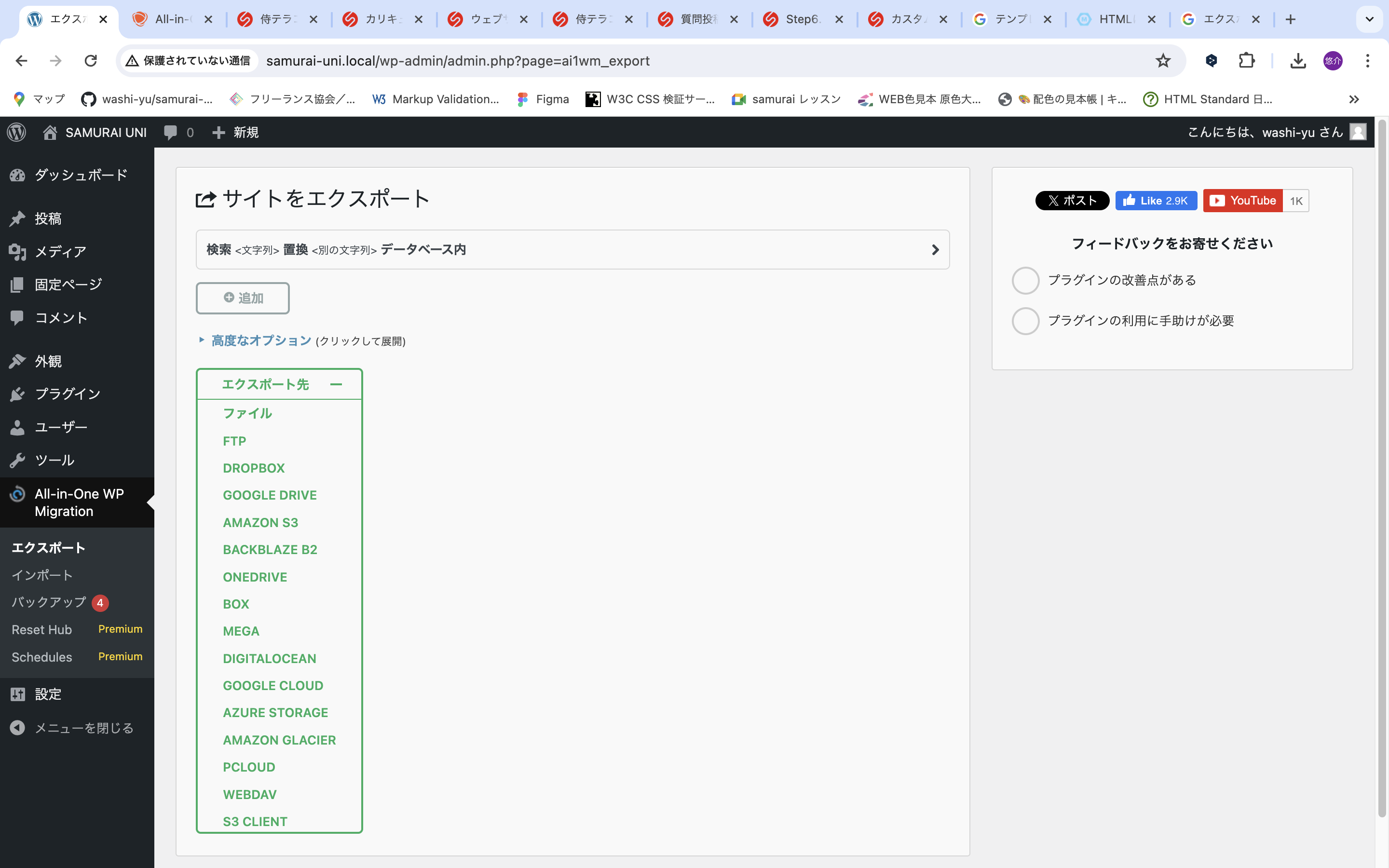 step6,step7について | プログラミング学習サイト【侍テラコヤ】