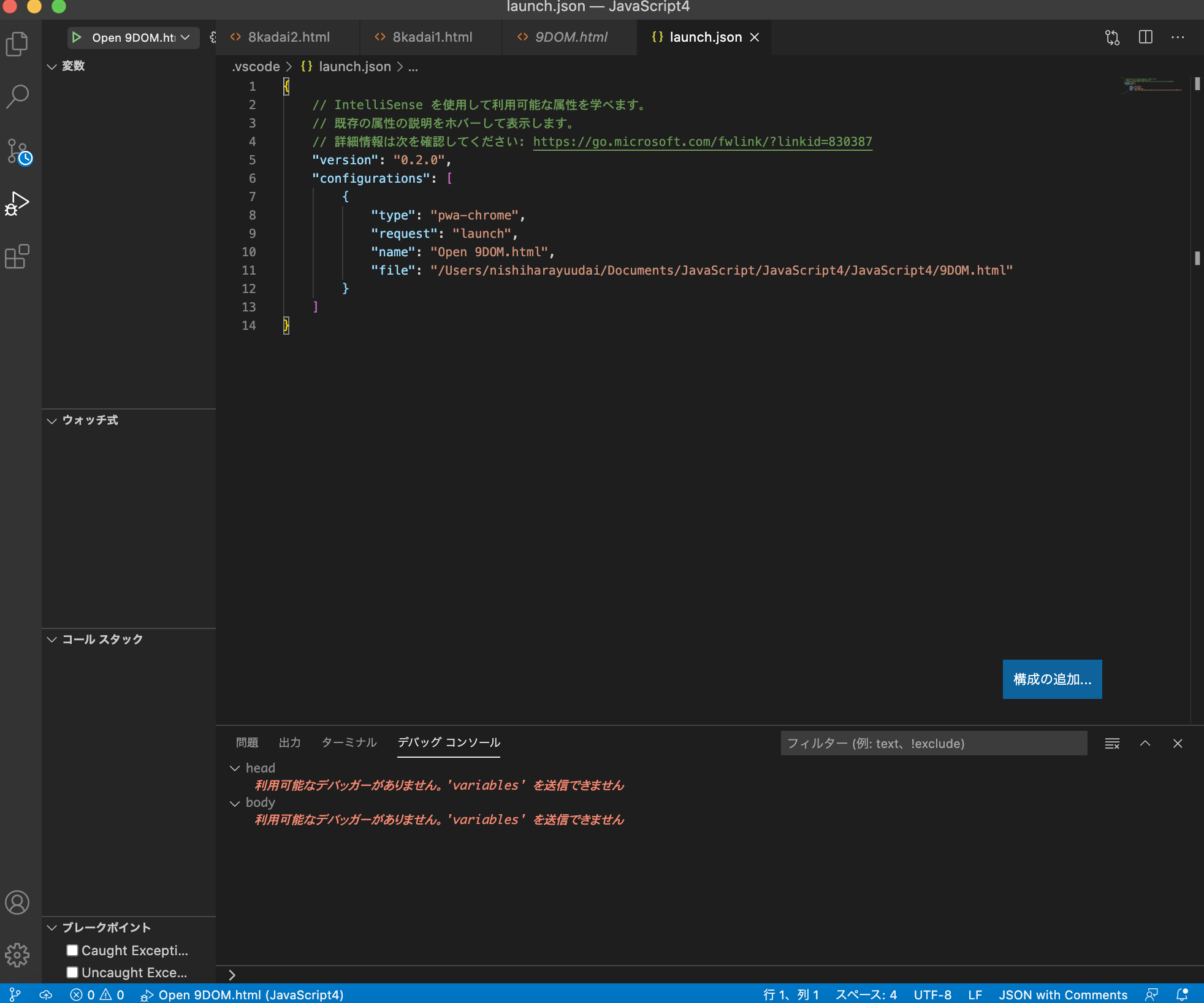 LMSのように表示されません。 | プログラミング学習サイト【侍テラコヤ】
