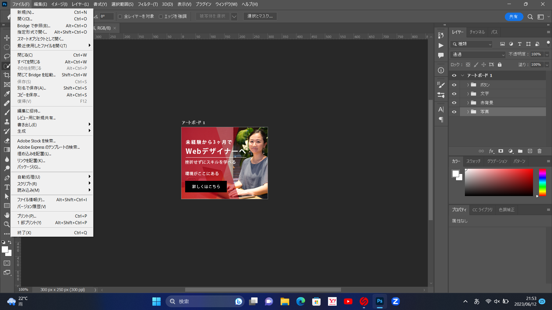 レイヤーをグループ化後に保存ができません。 | プログラミング学習サイト【侍テラコヤ】