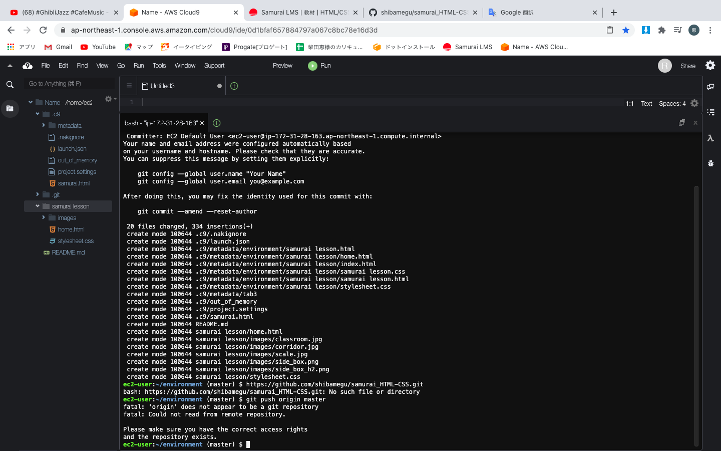 GitHubのユーザー名とパスワードを入力するところまでたどり着けない | プログラミング学習サイト【侍テラコヤ】