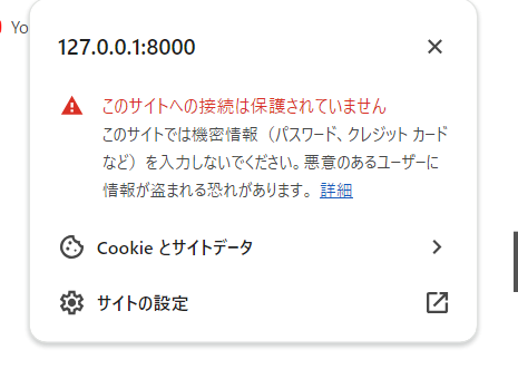 URLをクリックしたらサイトにアクセスできない | プログラミング学習