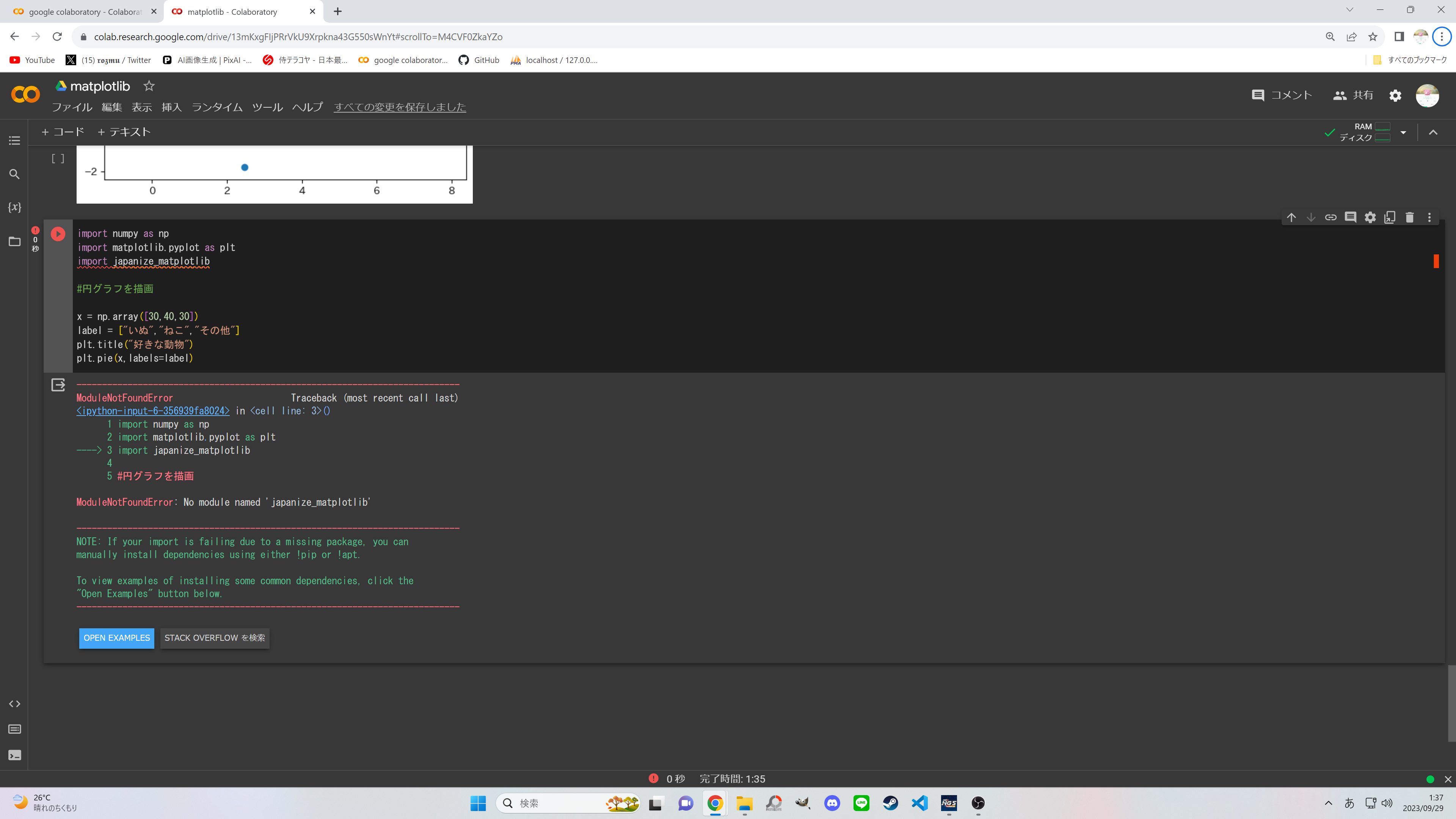 DIY競馬プログラミング　IPAT DLL編 授業例題について | プログラミング学習サイト【侍テラコヤ】