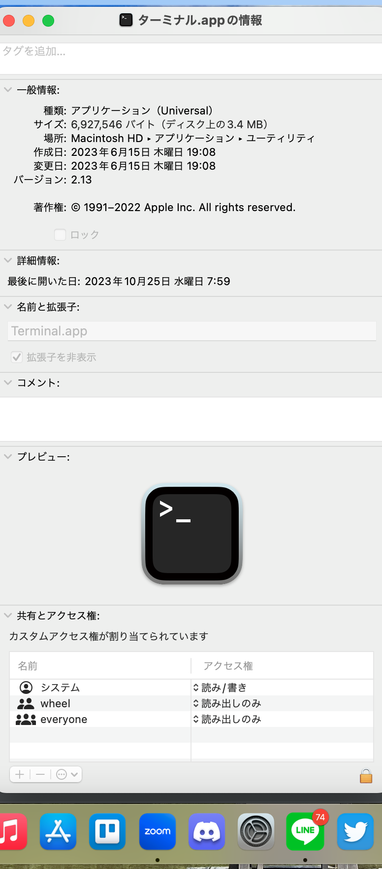 Mac でMySQLがインストールできない | プログラミング学習サイト【侍テラコヤ】