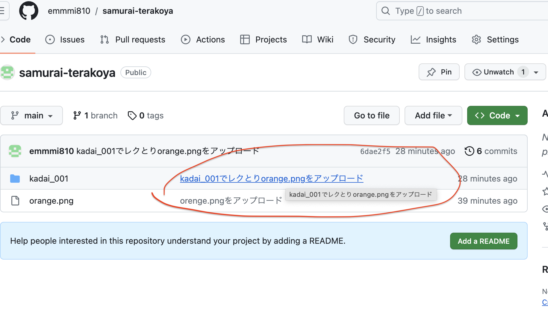 Commit changes」欄のメッセージの編集がしたい | プログラミング学習