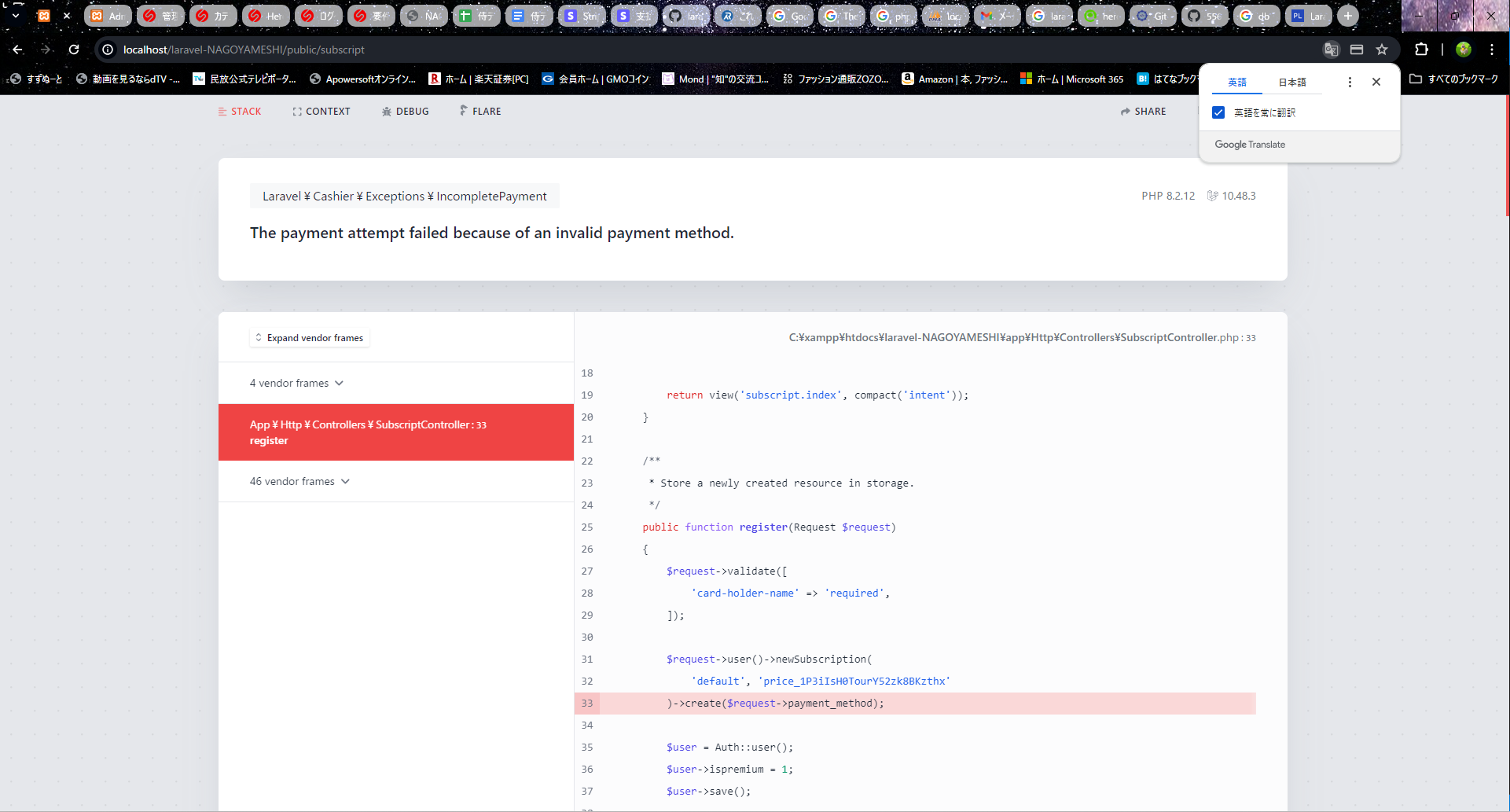 サブスクリプションを始めたい | プログラミング学習サイト【侍テラコヤ】
