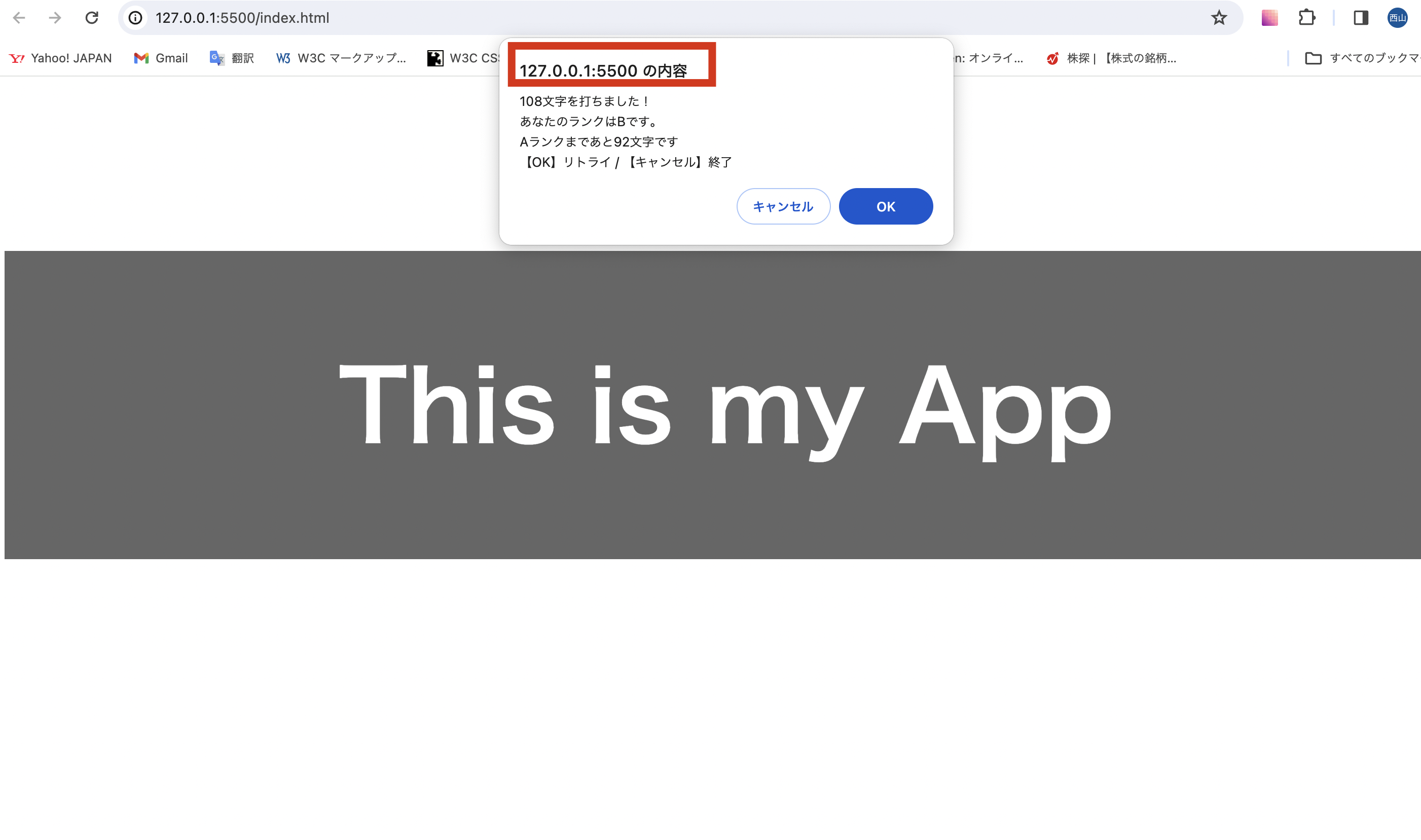 このページの内容の『このページ』がエラー文字になってしまう