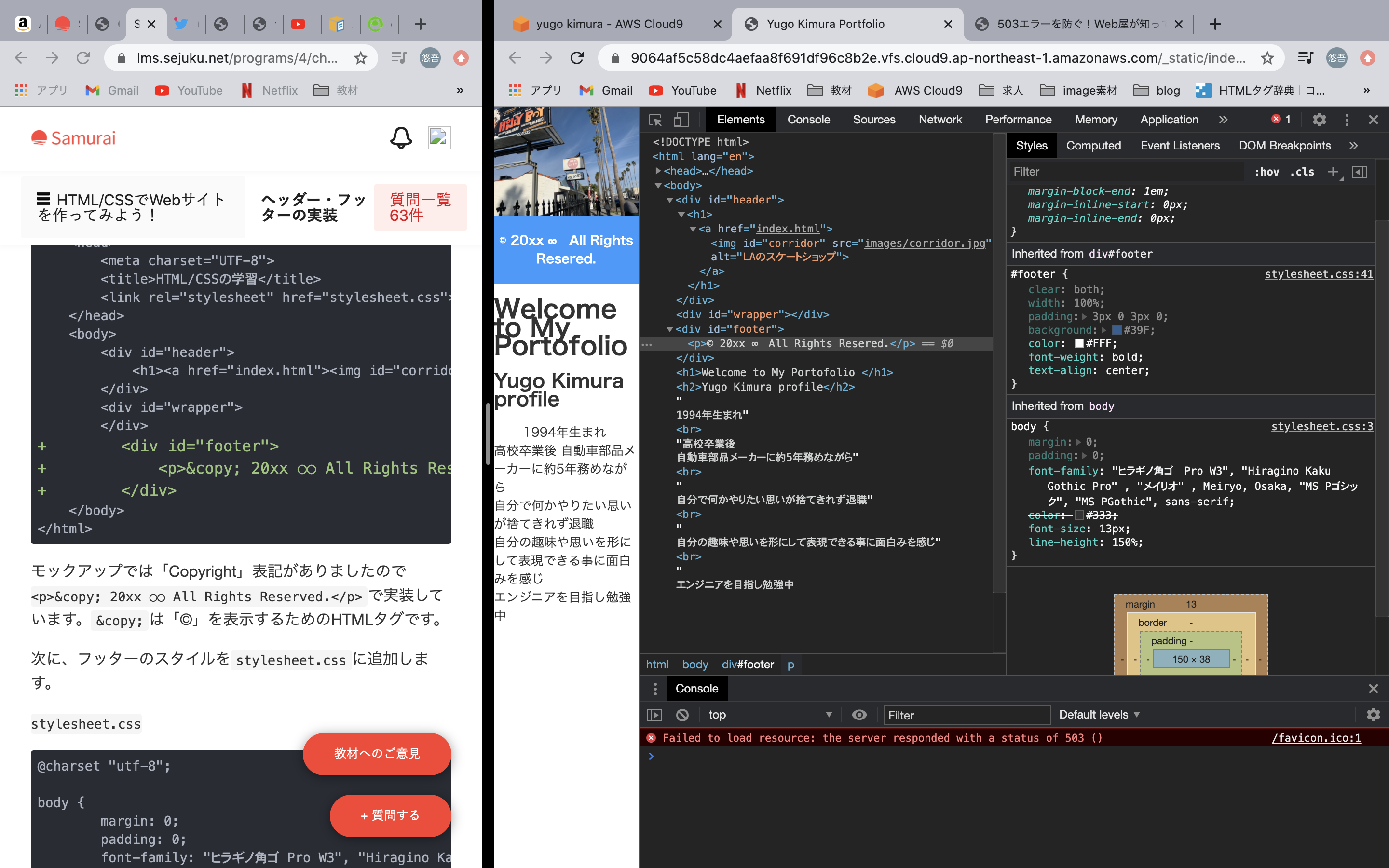 エラー503 かな？ について | プログラミング学習サイト【侍テラコヤ】