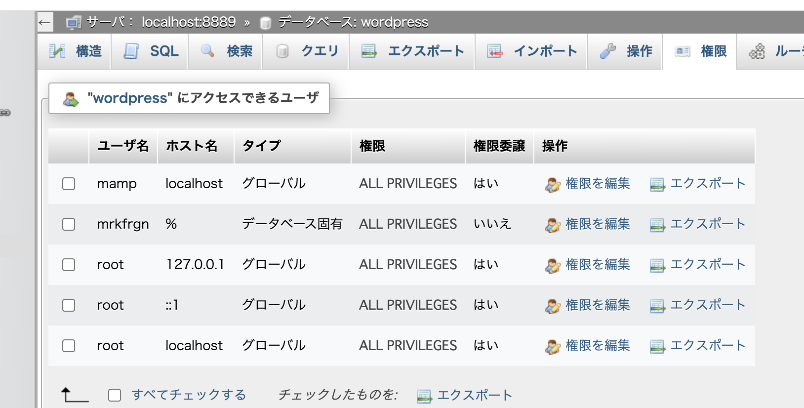 Wordpressインストールしようとしているがデータベース接続確立