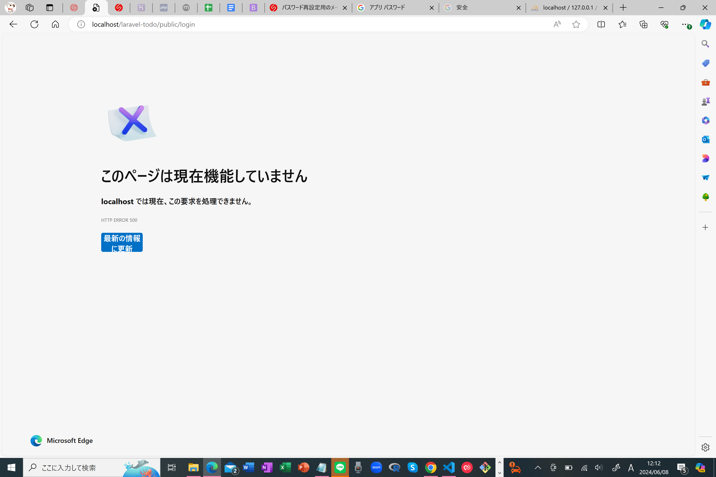 ブラウザに表示されない。 | プログラミング学習サイト【侍テラコヤ】