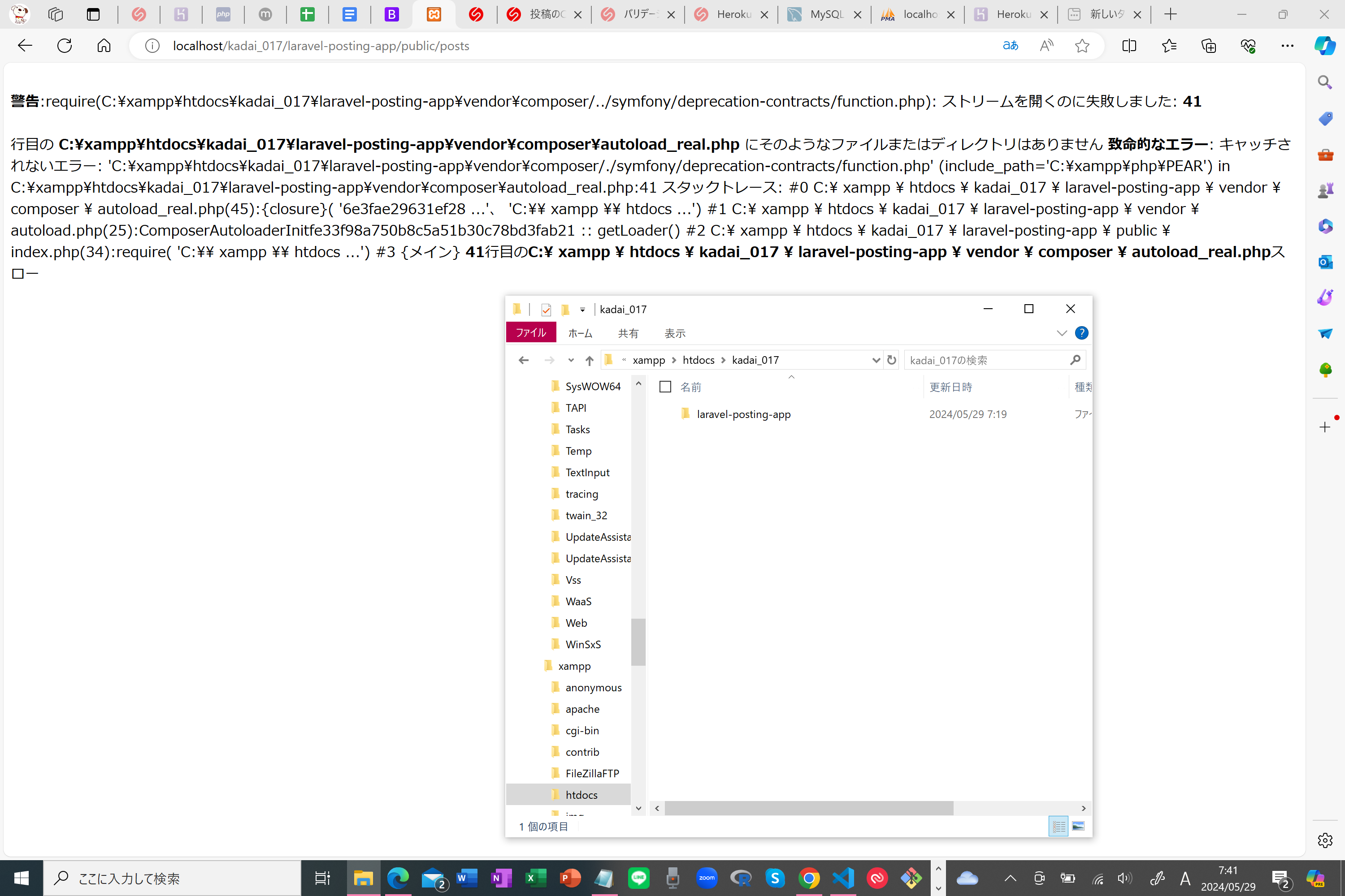 Juu_プロフ確認pls様 URL例は、画像の[ALT]をご参照。 #Phishing #フィッシング詐欺
