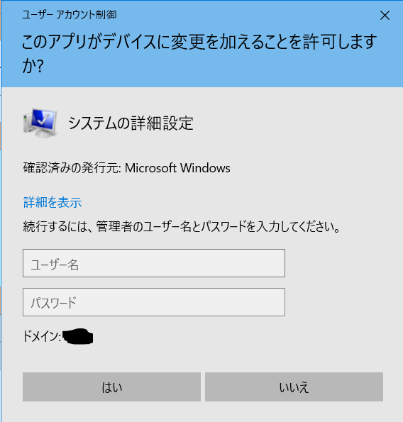 会社PCのコマンドプロンプトでPyhtonが実行できない | プログラミング