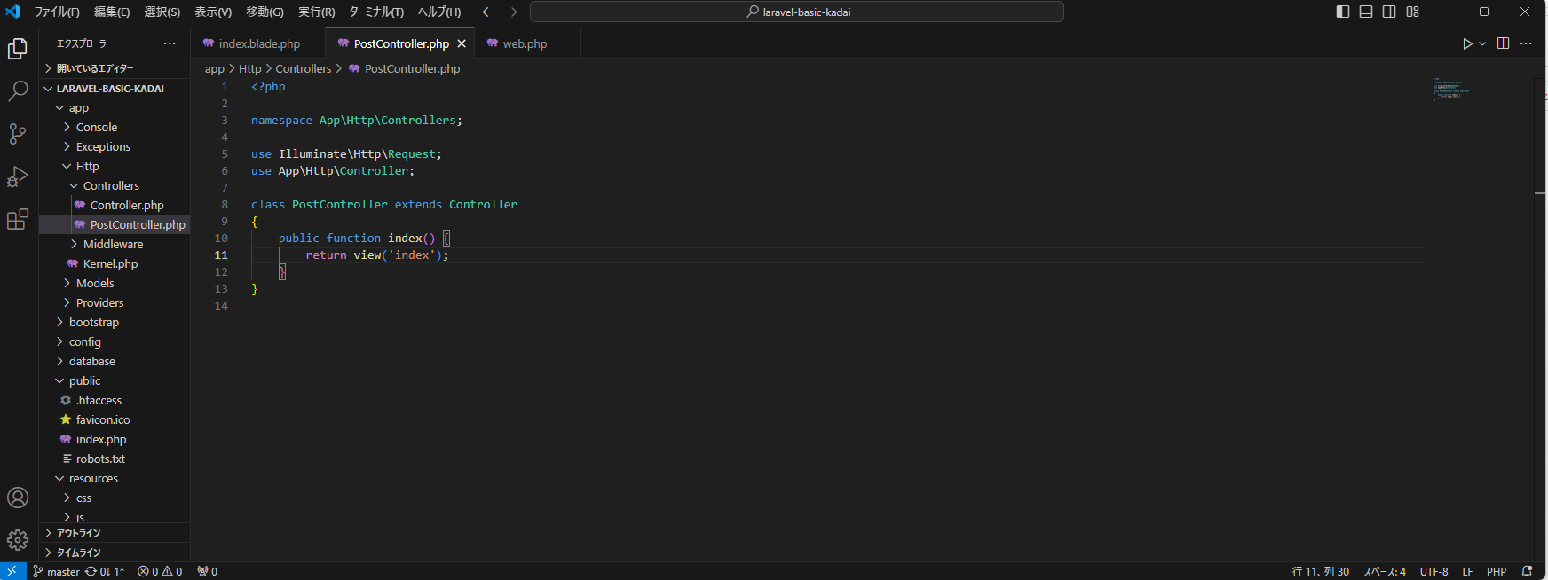 ビューが表示されない | プログラミング学習サイト【侍テラコヤ】
