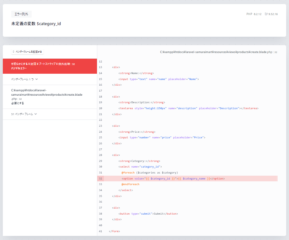 未定義のエラーについて | プログラミング学習サイト【侍テラコヤ】