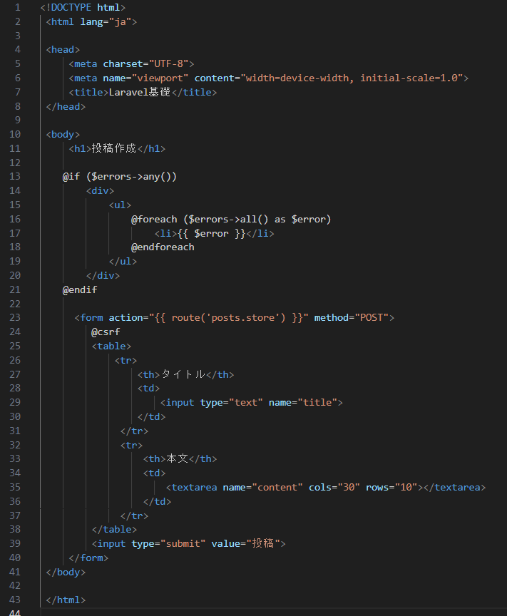 エラーの対処を教えてください | プログラミング学習サイト【侍テラコヤ】