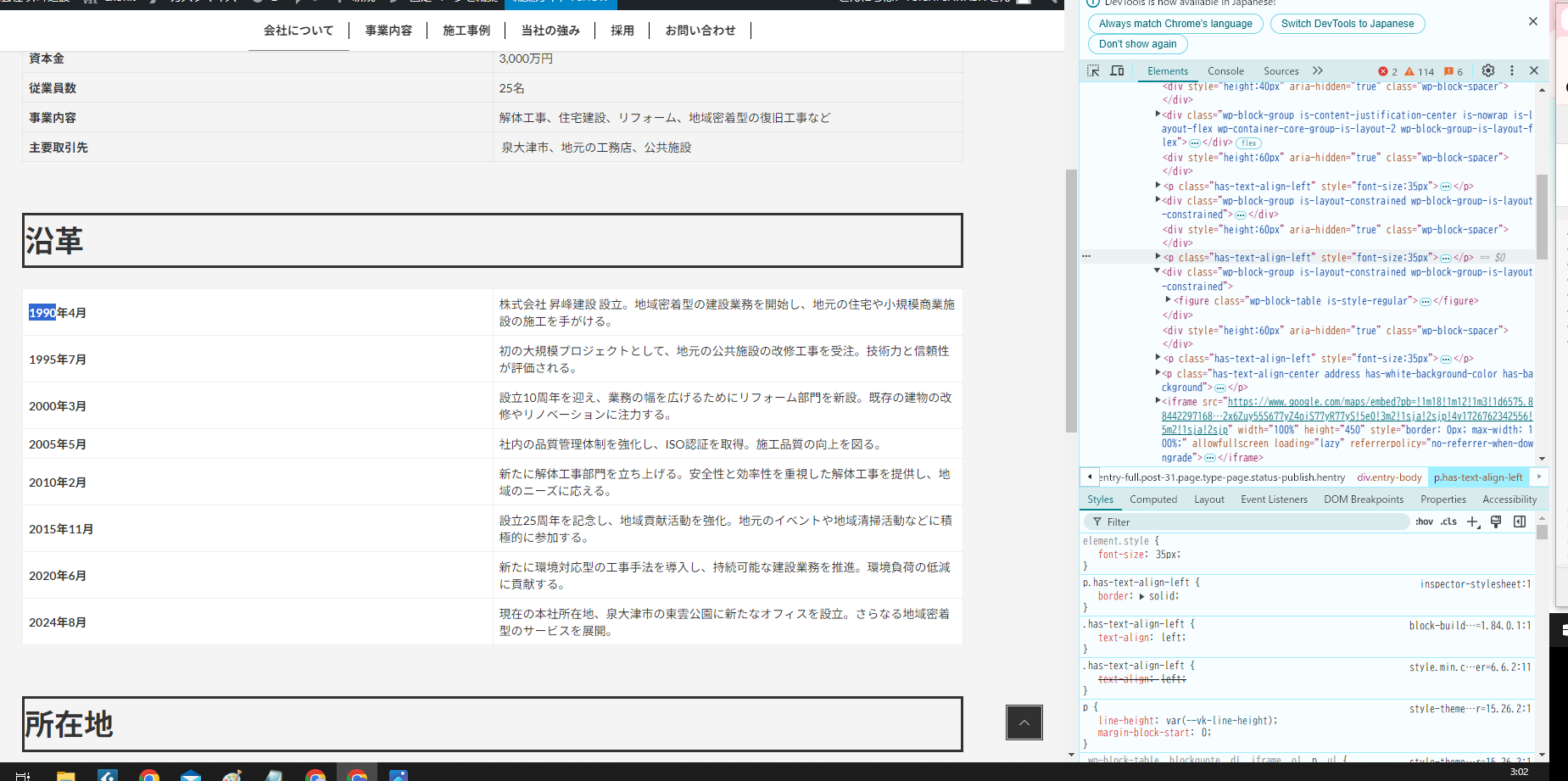 WPのテキスト要素を、「border」で囲むと、余白ができてしまう