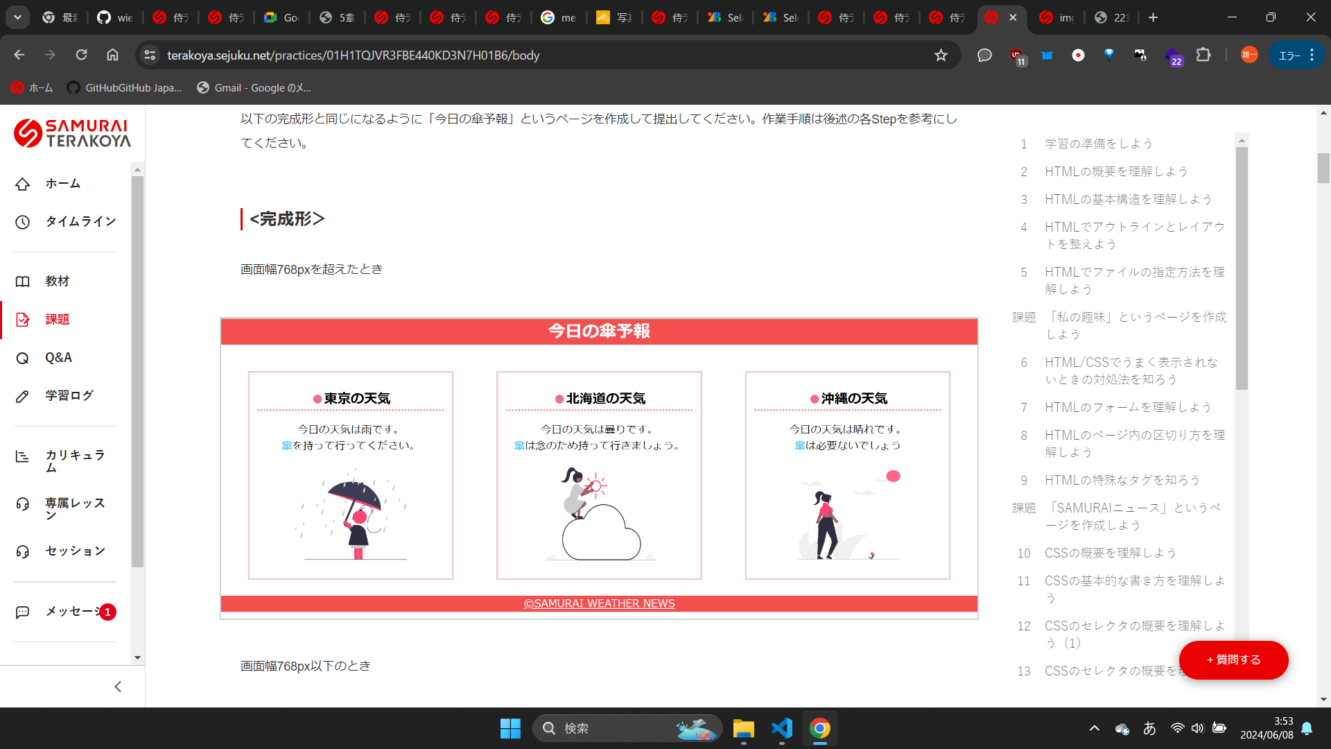 flexboxを使って、divタグを横並びにしたい | プログラミング学習
