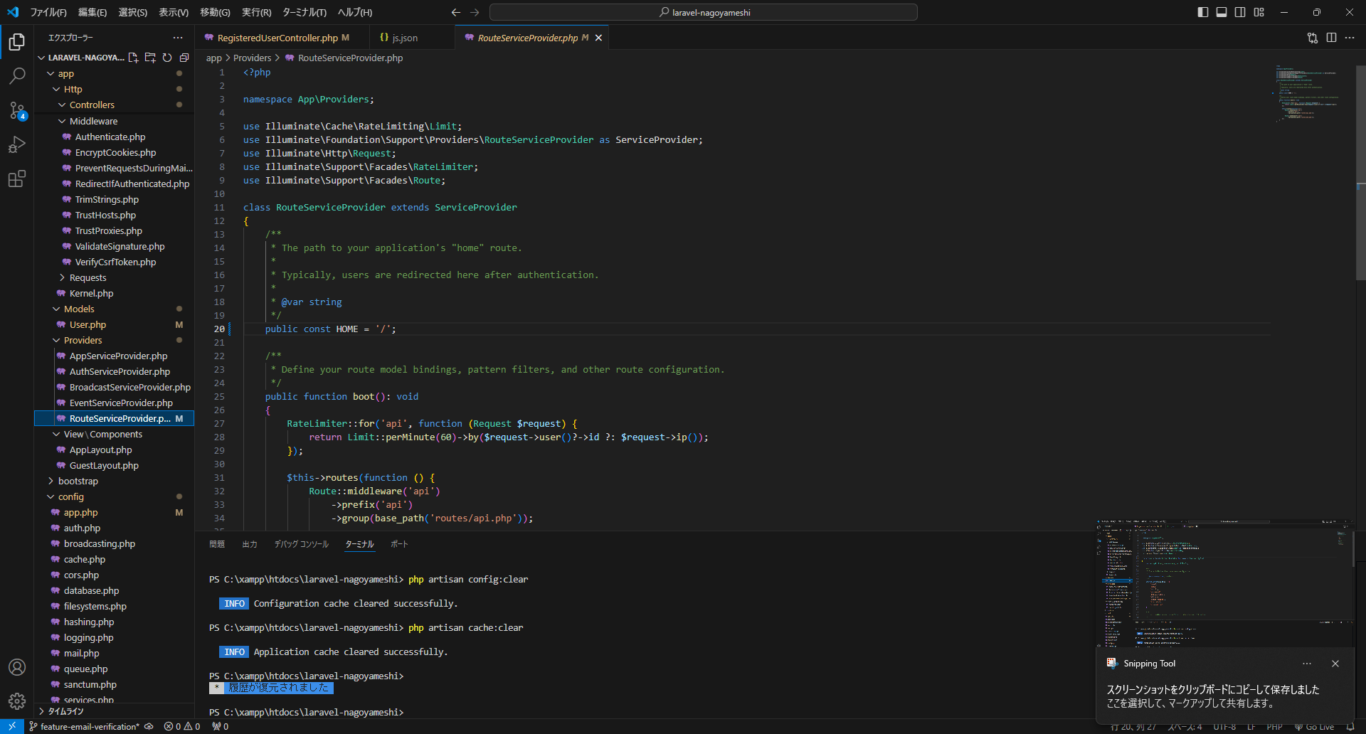 アドレス認証メールだけ日本語化できない | プログラミング学習サイト【侍テラコヤ】
