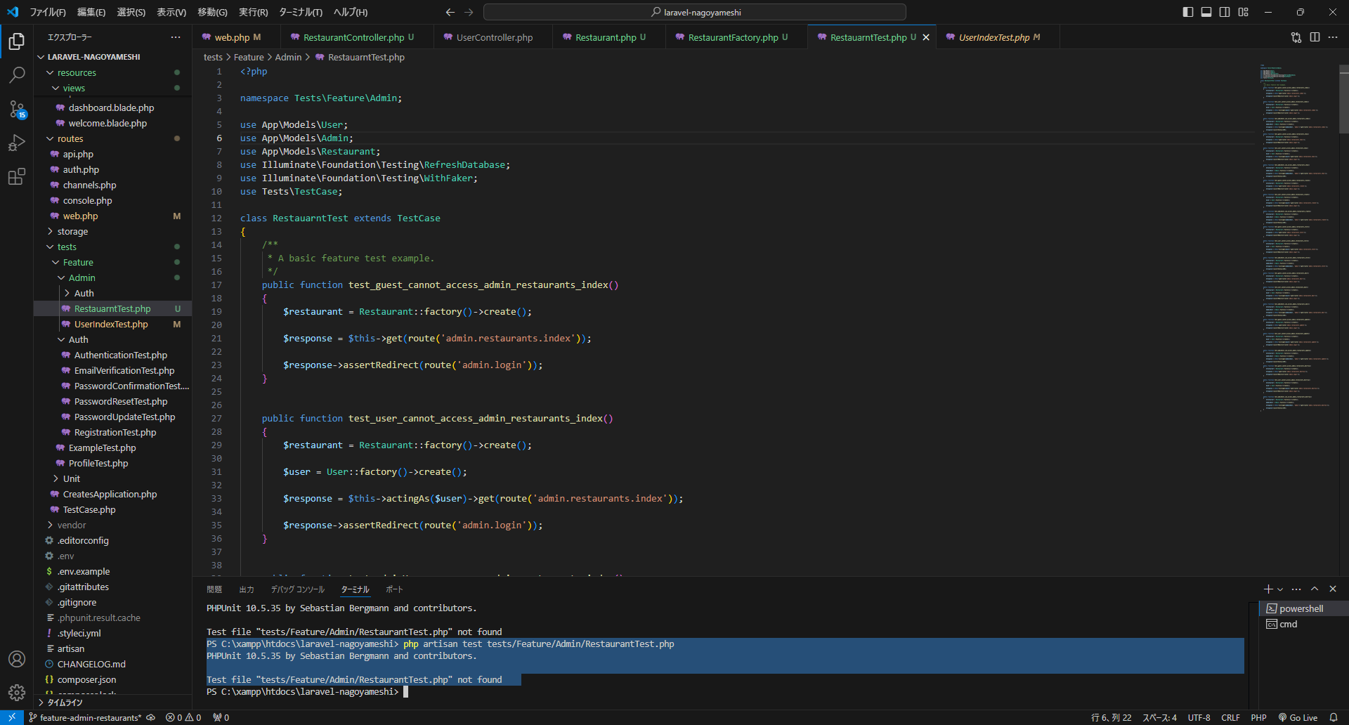 testを実行できずNot Foundとエラーが出てしまう。 | プログラミング