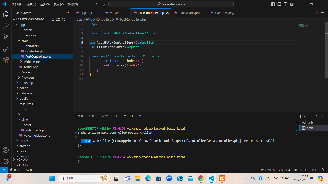 98387 コメント欄参照　　策略エメラル エラーが解消されない | プログラミング学習サイト【侍テラコヤ】