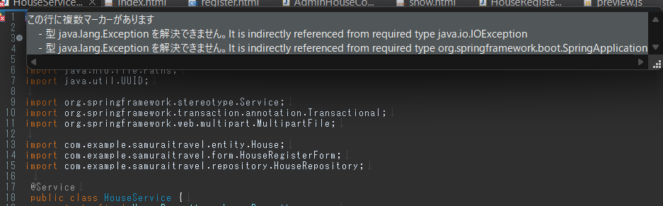 SpringBootで「型 java.io.Exceptionを解決できません」と表示された時