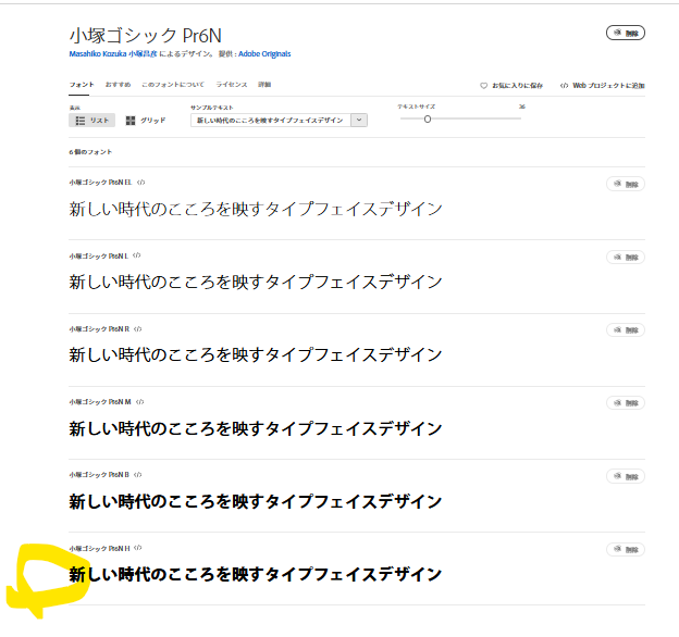 フォントが追加されない | プログラミング学習サイト【侍テラコヤ】