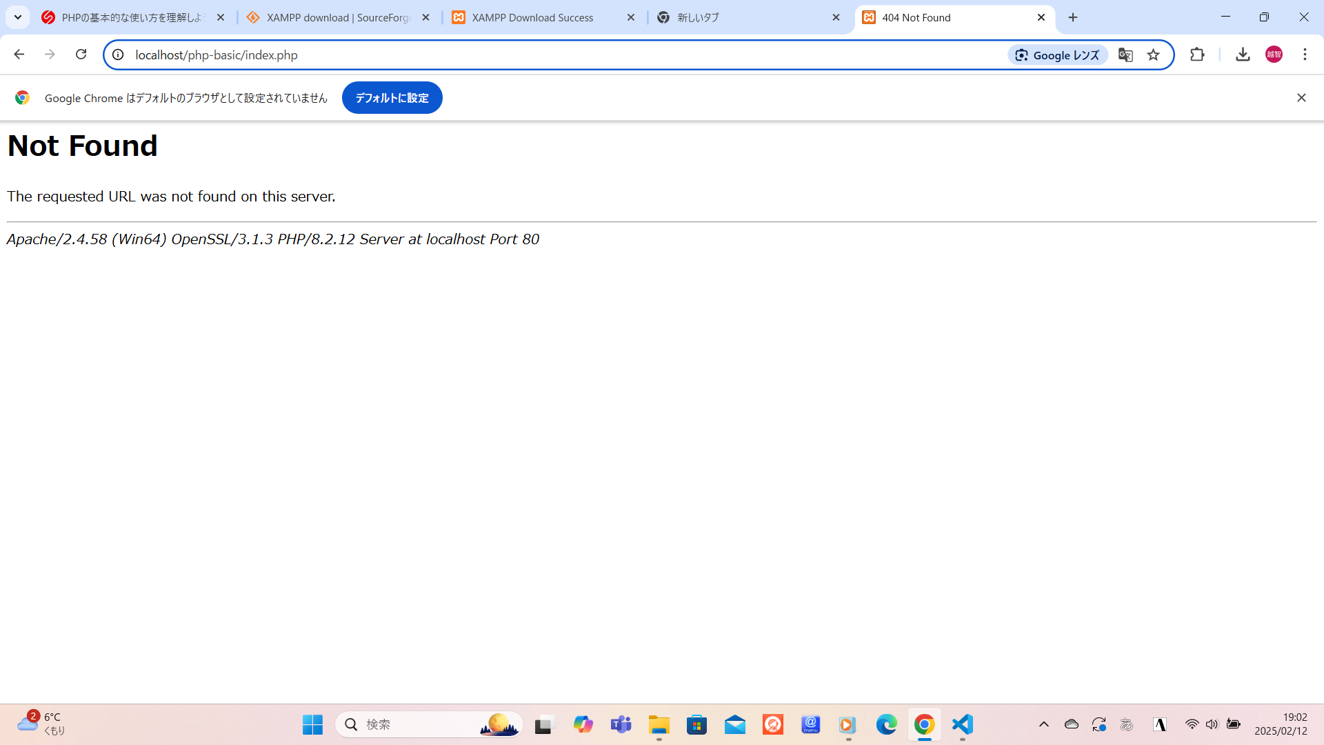 XAMPPインストール | プログラミング学習サイト【侍テラコヤ】