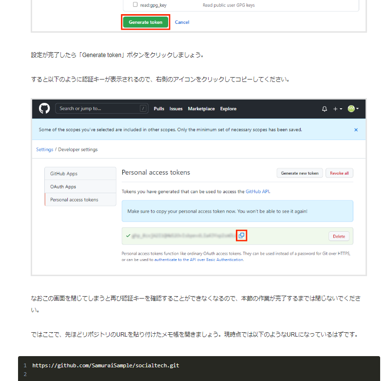 3章 GitHub Pagesを利用してWebページを公開しよう | プログラミング